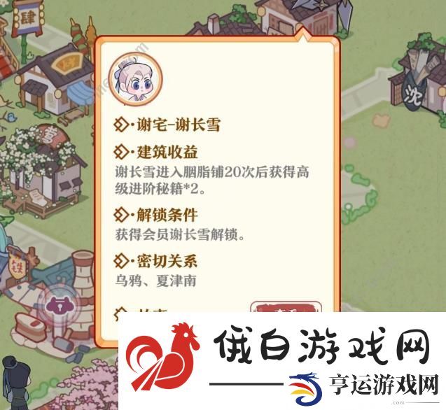 竹马胭脂铺会员升级攻略 会员升阶所需材料一览图片8