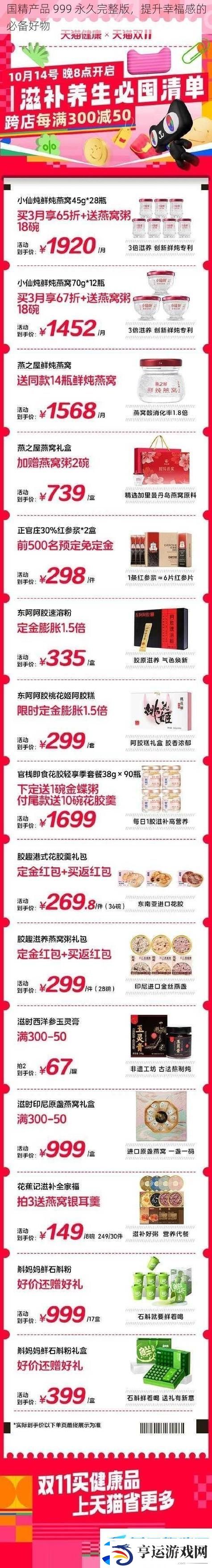国精产品999永久中国有限：传承与创新的完美结合