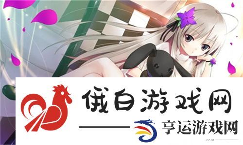 少女たちよ在线播放电视剧：畅享青春与梦想的精彩故事