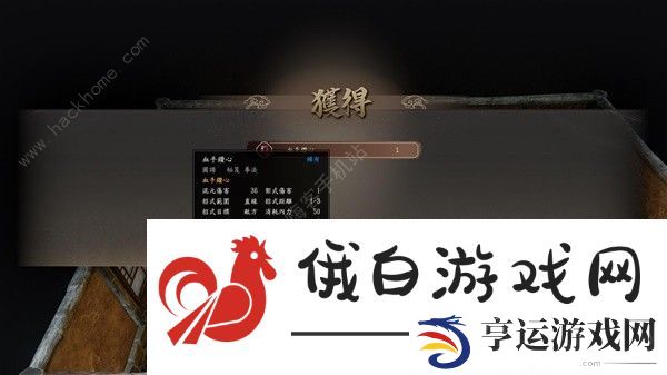 古龙风云录恶人谷传闻任务攻略 恶人谷传闻任务完成详解图片8