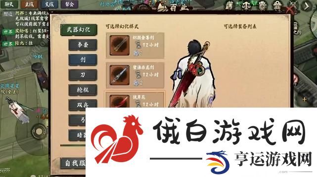 异侠传道消魔长江湖伎俩大全 江湖伎俩属性效果详解图片2