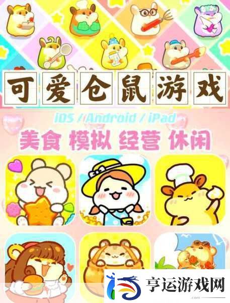 仓鼠为自由而战-纯净竞技-策略对决新体验！