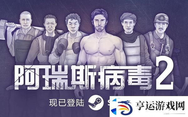 阿瑞斯病毒2娜娜生日密码是什么-神秘任务解锁方法
