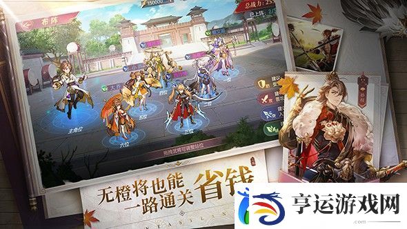 新手玩三国志幻想大陆游戏有哪些小技巧