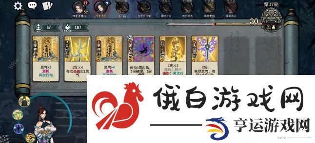 弈仙牌符灵剑攻略 符灵剑阵容搭配推荐图片2