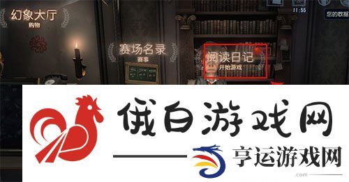 第五人格噩梦人机如何开启-噩梦人机开启方法