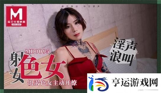 麻豆精品秘-国产传媒MV-友评价：一场视觉与听觉的盛宴
