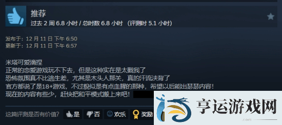 二次元美少女心理恐怖米塔Steam好评如潮!体验堪比逃生