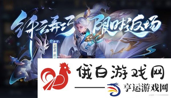 王者荣耀S34云梦有灵赛季活动攻略 S34云梦有灵赛季活动奖励一览图片5