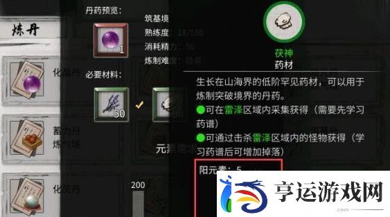 鬼谷八荒炼丹材料速刷攻略