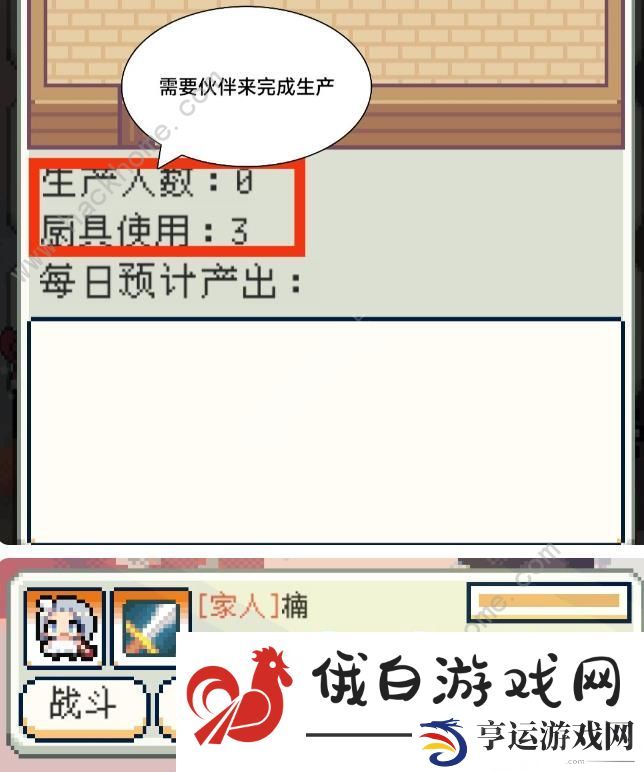 种田高手工坊攻略 工坊功能作用一览图片6
