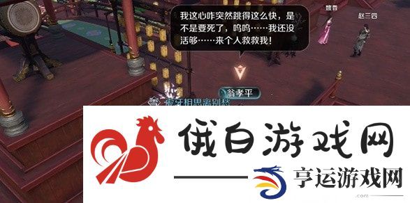 逆水寒手游惊鸿一面奇遇攻略元素反应链详解