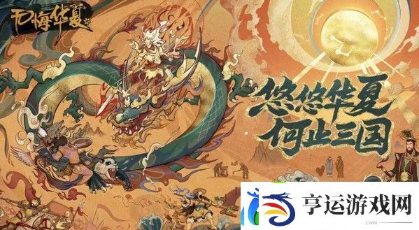 无悔华夏资源不够用怎么办-副本攻略完成方法
