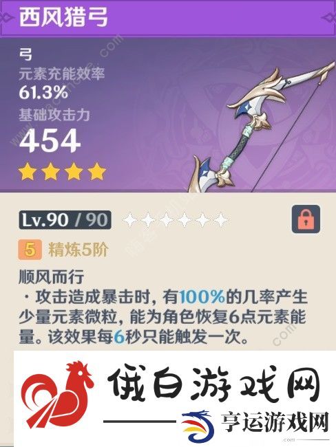 原神4.3夜兰培养攻略 4.3夜兰武器圣遗物搭配推荐图片9