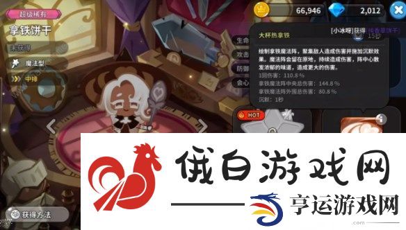 冲呀饼干人王国竞技场阵容推荐 竞技场最强组合攻略图片6