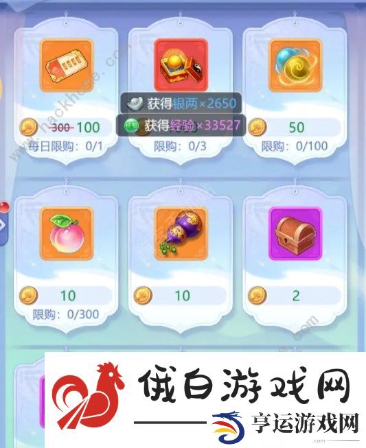 梦幻西游网页版2024元旦活动攻略 游园贺岁全活动通关教程图片3