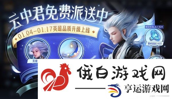 王者荣耀S34云梦有灵赛季活动攻略 S34云梦有灵赛季活动奖励一览图片4