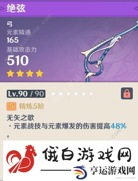 原神4.3夜兰培养攻略 4.3夜兰武器圣遗物搭配推荐图片10