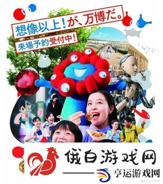 阴间大阪世博会宣布天价行李寄存费：每件1万日元