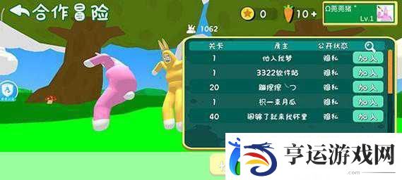 超级兔子人双人版来袭-欢乐无限挑战升级！