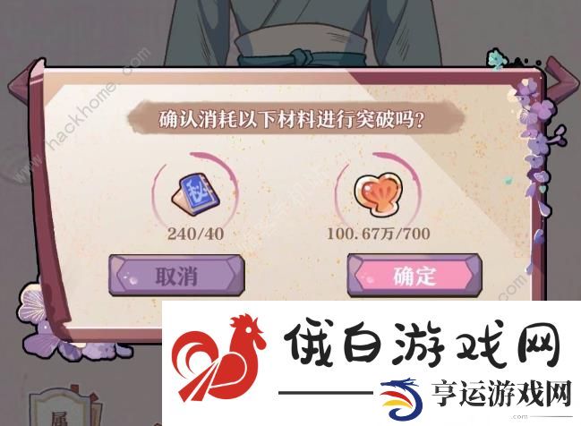竹马胭脂铺会员升级攻略 会员升阶所需材料一览