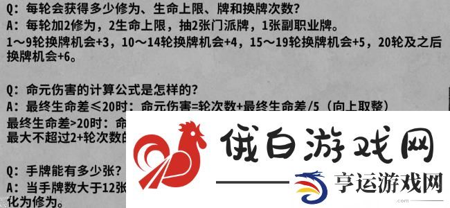 弈仙牌姜袭明攻略大全 新手姜袭明阵容搭配推荐