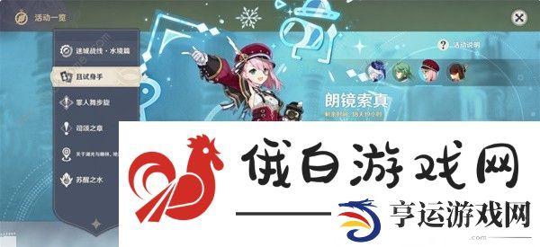 原神娜维娅全突破材料收集大全 娜维娅所有突破资源收集位置一览图片9