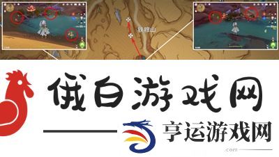 《原神》4.1悼灵花采集地点在哪