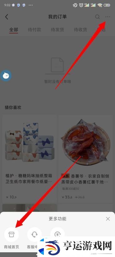 新版小红书商城入口在哪