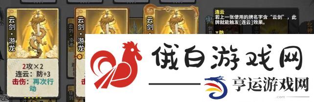 弈仙牌符灵剑攻略 符灵剑阵容搭配推荐图片14