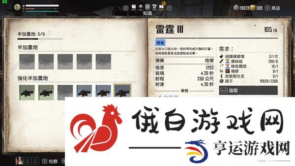碧海黑帆材料大全 所有材料获取途径总汇图片2