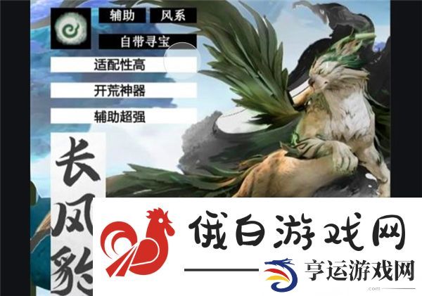 仙剑世界长风豹打法技巧-长风豹打法教程