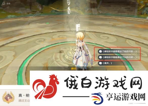 原神秘谷侠隐隐藏任务攻略 沉玉谷隐藏任务秘谷侠隐通关奖励详解图片15