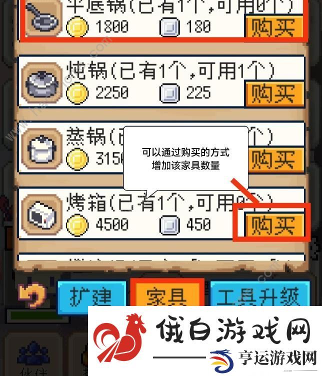 种田高手工坊攻略 工坊功能作用一览图片10