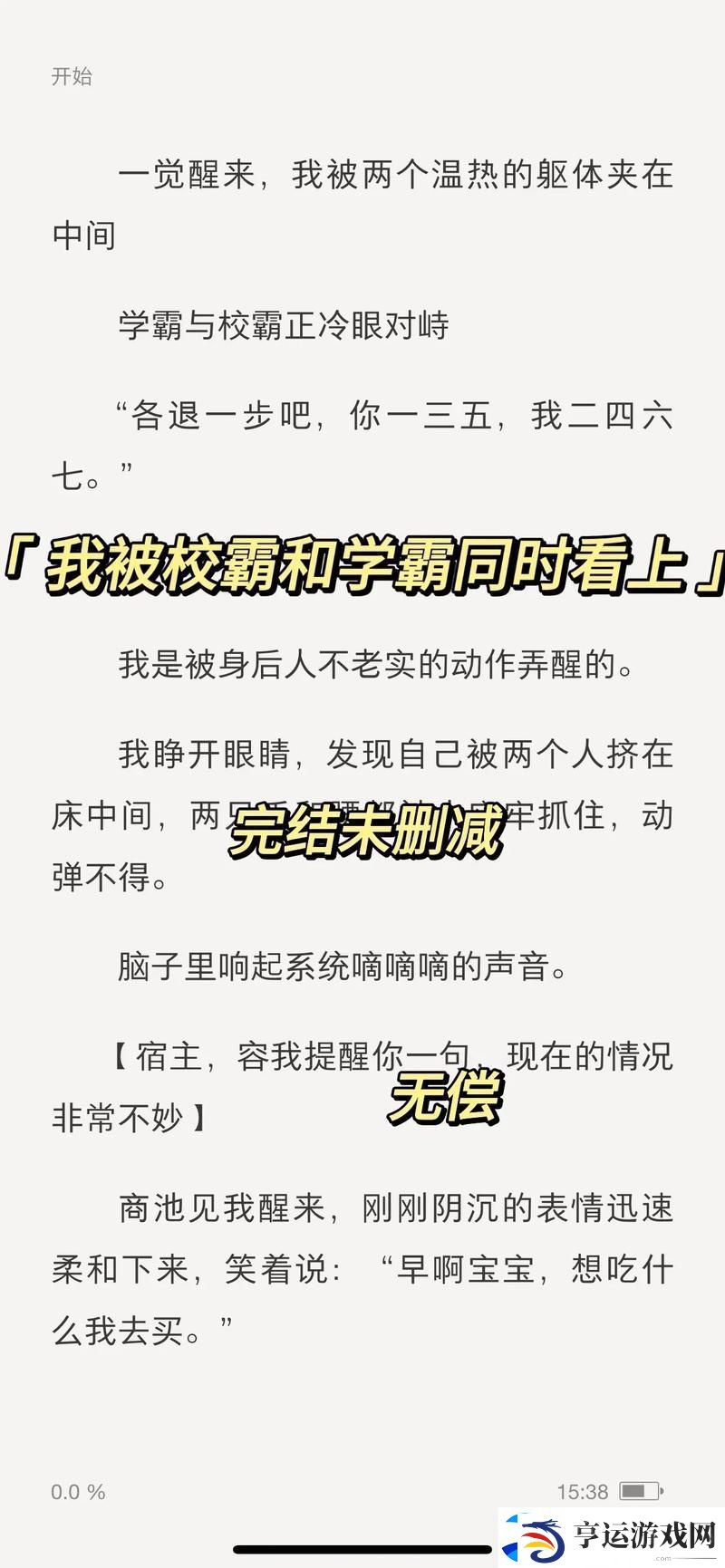 坐在学霸的棍子上背单词牧童——从学习中收获成长
