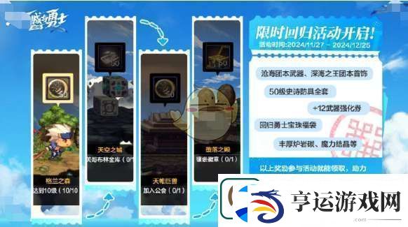品读DNF手游65版本回归活动奖励有什么