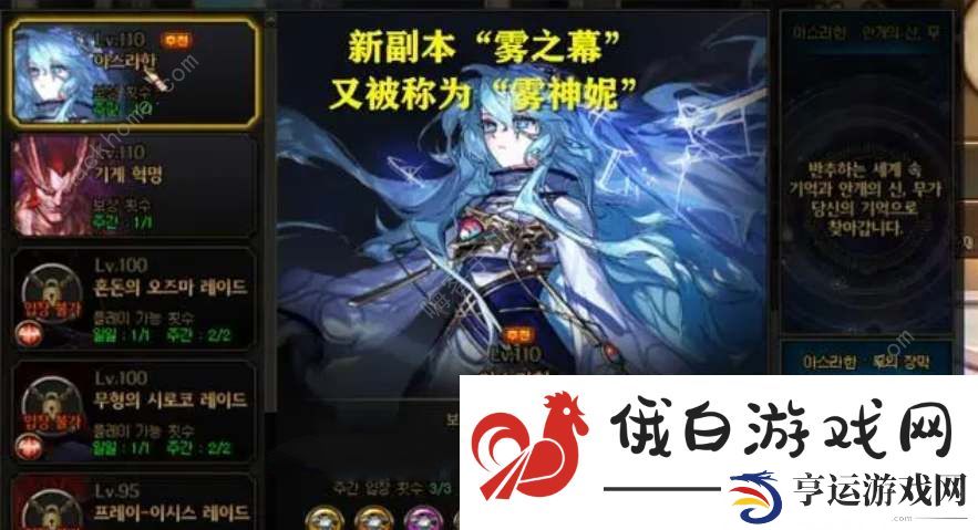 dnf雾神妮副本攻略 雾之幕进入及奖励掉落一览