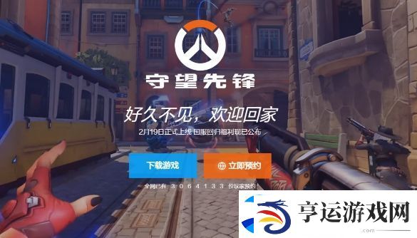 暴雪守望先锋国服正式回归