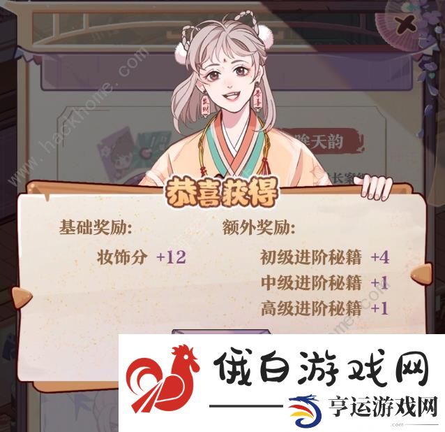 竹马胭脂铺会员升级攻略 会员升阶所需材料一览图片7
