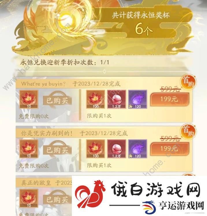 我自为道零氪攻略 平民速通第五卷白金教程图片2