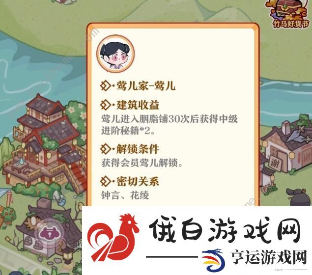 竹马胭脂铺会员升级攻略 会员升阶所需材料一览图片9