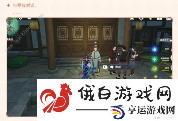 原神仙人游庄世界任务攻略 4.4仙人游庄任务完成详解图片9