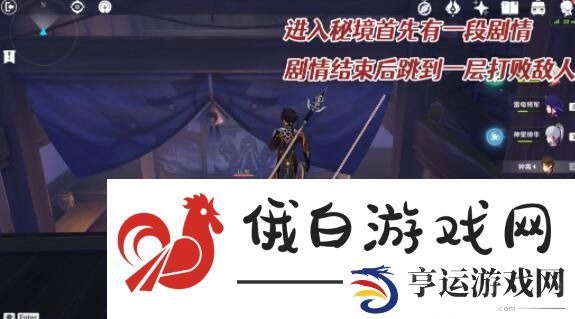 原神蒲公英的归宿怎么触发