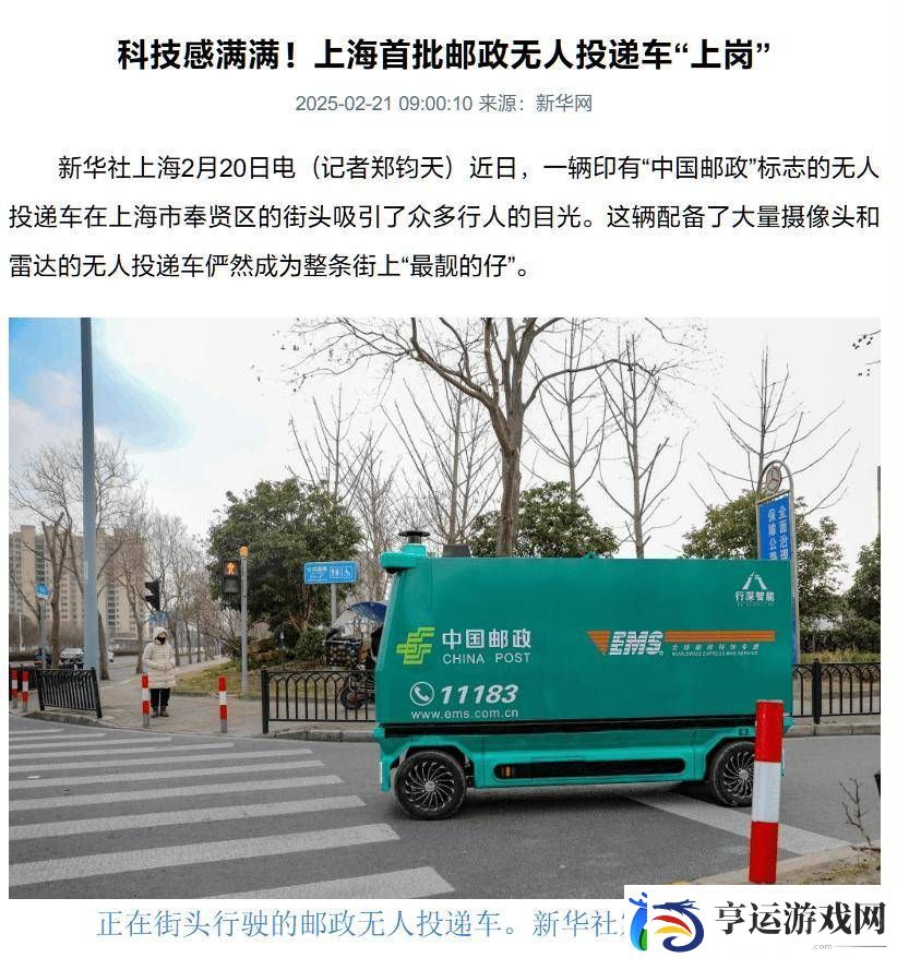 上海邮政无人车投递新上线：满载500kg-L4自动驾驶助力“最后一公里”