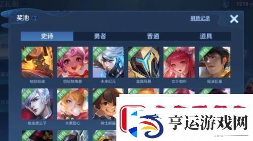 王者荣耀回忆礼册活动爆火