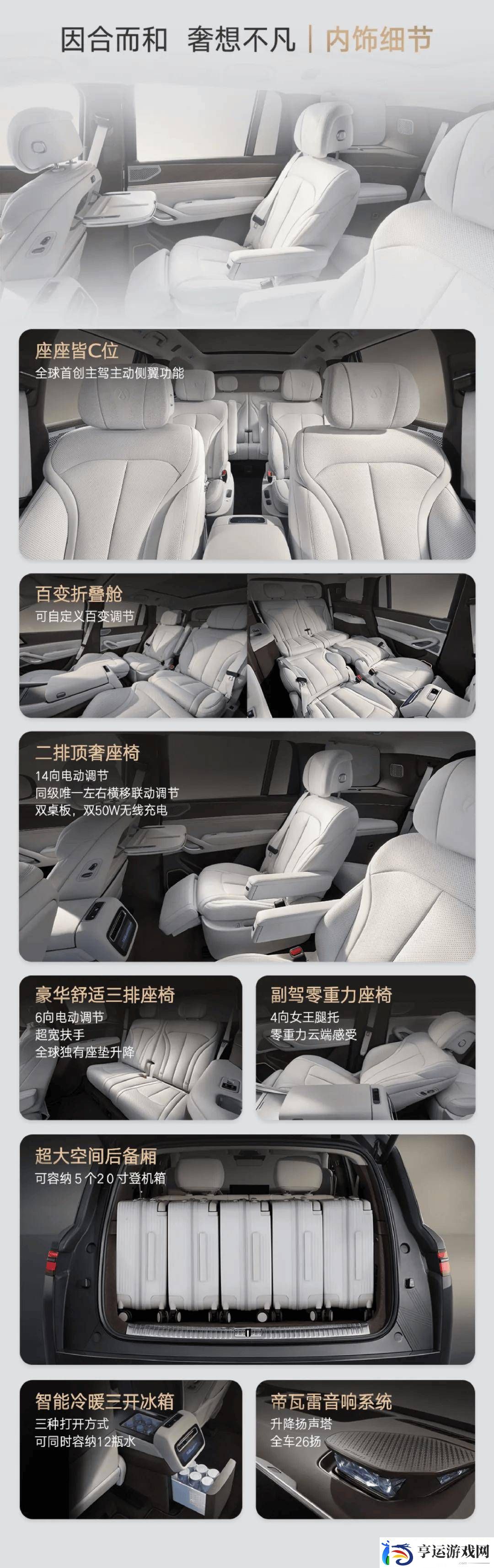 腾势N9旗舰新车预售启航