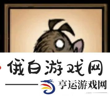 饥荒联机版随从图鉴大全