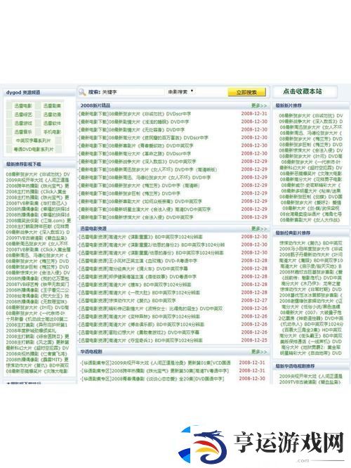 成品网站W灬源码16在线：探索源码构建精彩网站的无限可能