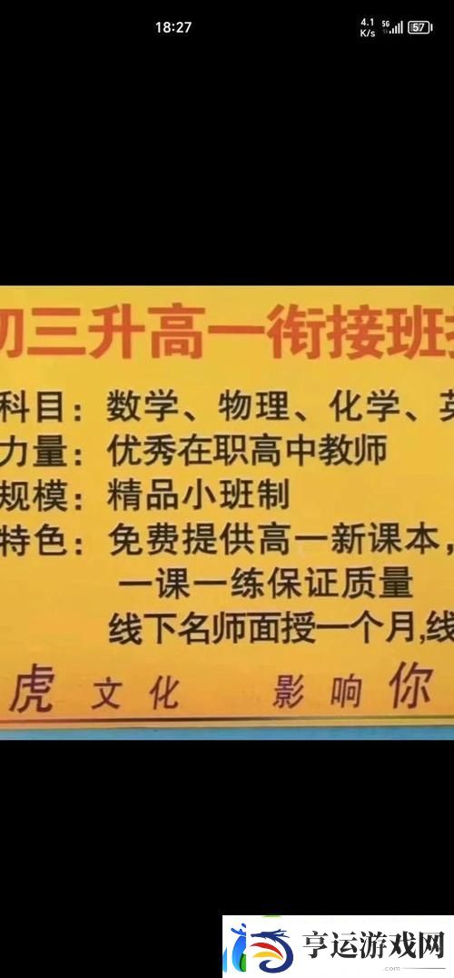 特殊的补课方式2：超越传统的学习体验