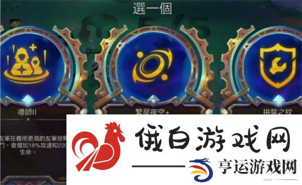 云顶之弈s135伏击青钢影阵容怎么搭配